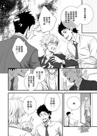 [Panda 4gou (Shima Kyousuke)] H Jigyoubu Kikaku Kaihatsu Hen | H事業部 企画開発篇 [Chinese] [黑夜汉化组]