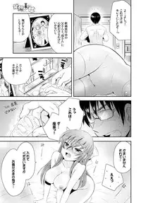 COMIC BAVEL 2016-02 [Digital]