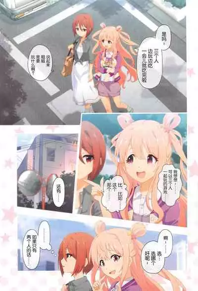(COMIC1 BS-sai Special) [MIDDLY (Midorinocha)] Colorful Connect 5th:Dive (Princess Connect! Re:Dive) [Chinese] [黎欧x苍蓝星汉化组]