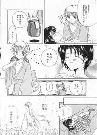 [Anthology] COMIC ShotaKING Vol. 2