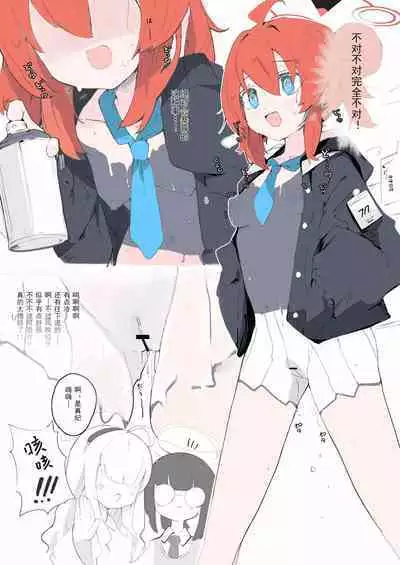 veritasu saiminn honn | 真理部催眠本