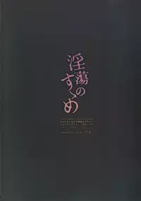 (C92) [Ikechika (Ikeshita Maue)] Intou no Susume (Fate/Grand Order)