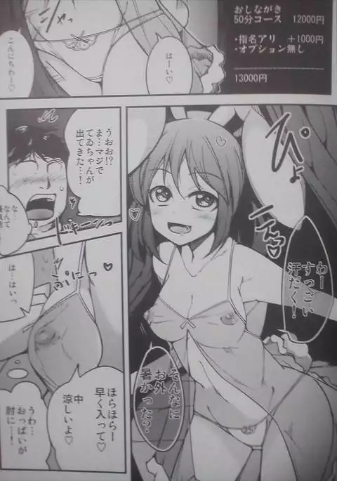 てゐがヌゐてくれる