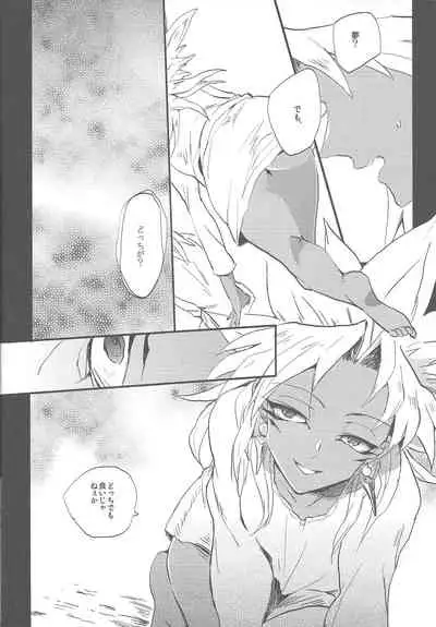 Boku wa Omae no Boku ga Aru kara Omae no Boku wa Boku no Moto e Kaettekuru