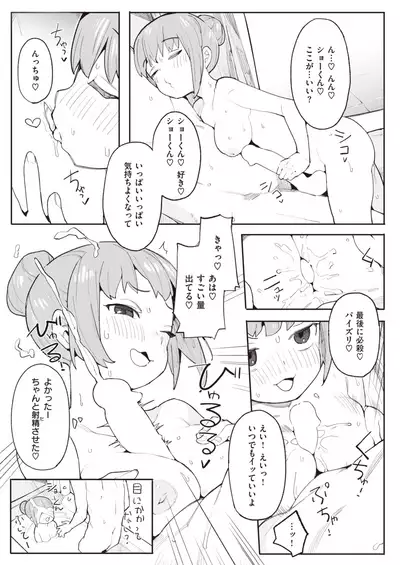 COMIC Kairakuten BEAST 2021-11