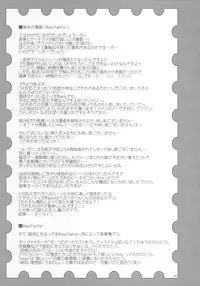 (Puniket 12) [Kanmidokoro USB (Furiri)] Beaufighter (Fushigiboshi no Futagohime)