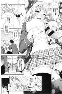 [Kurokawa Otogi] Fumajime ni Uraraka - Insincere Serenity | 言不由衷的明亮開朗 [Chinese]