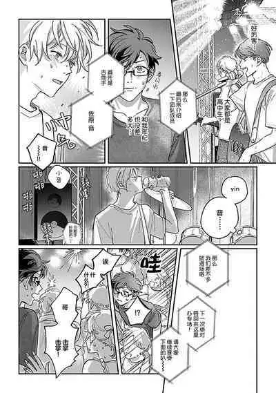 Ai dano, Koi dano. | 爱啦,恋啦。