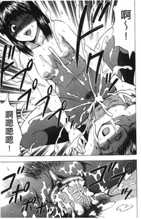 [Nitta Jun] Kimi-tachi Doutei? | 你們還是童貞? [Chinese]