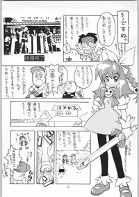[甲冑娘] 甲冑通信 Vol.21