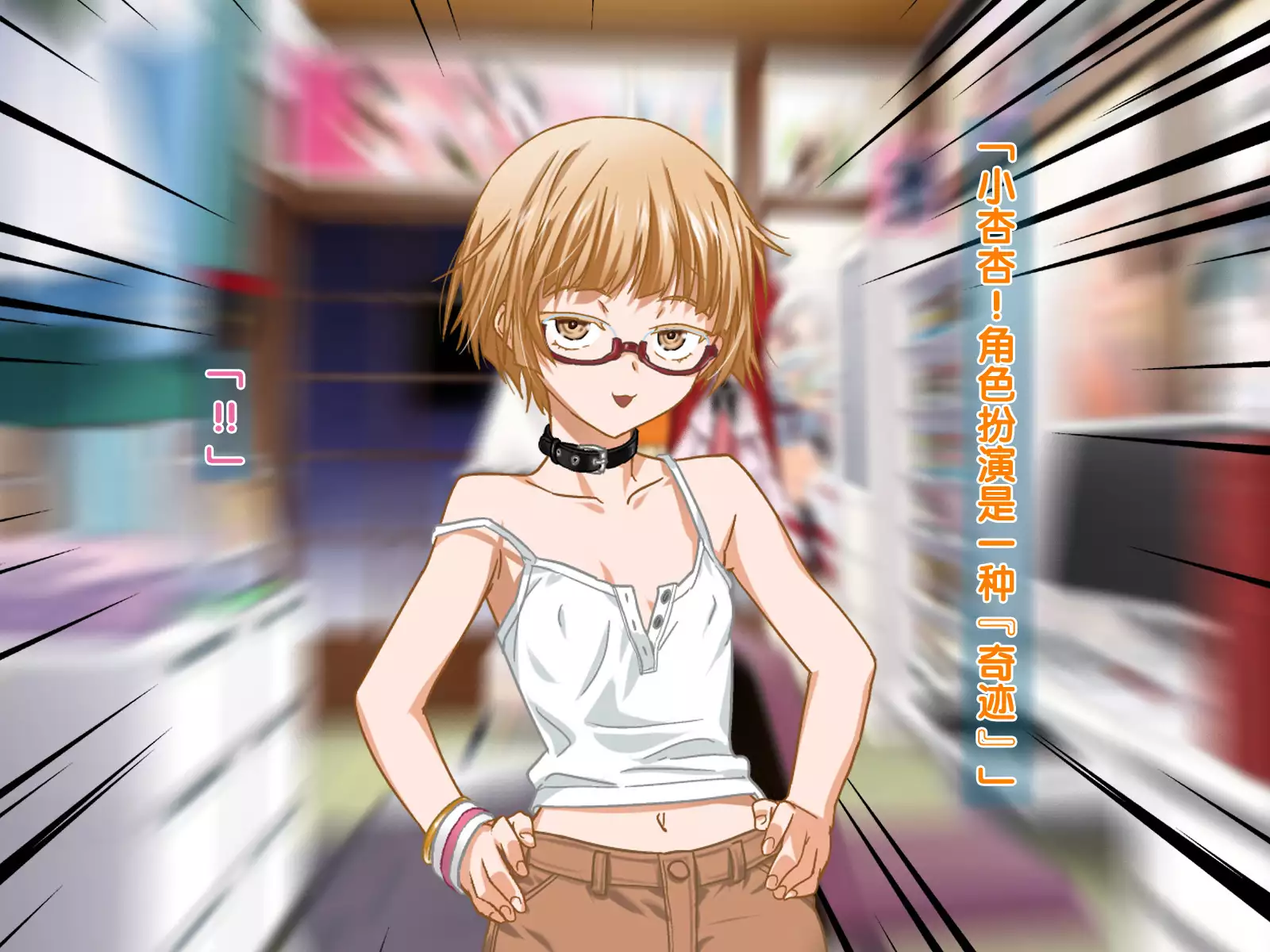 Aniya-san Change! Gakkou e Iko