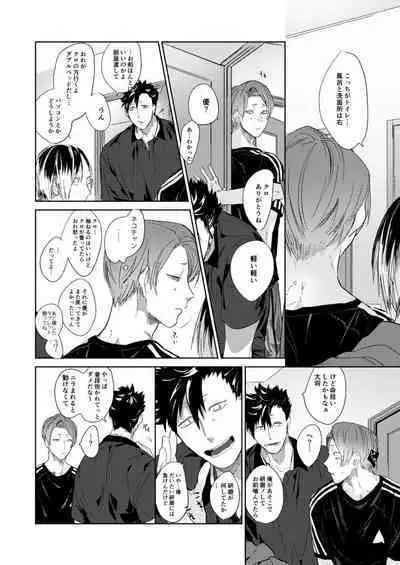 Koneko mitaini Idaki yosetai