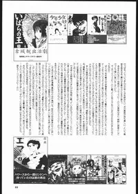 (C66) [Ganso Sonoda Ya (Various)] Megaton Punch 5 (Emma - A Victorian Romance)