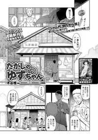 COMIC Mate Legend Vol. 22 2018-08 [Digital]