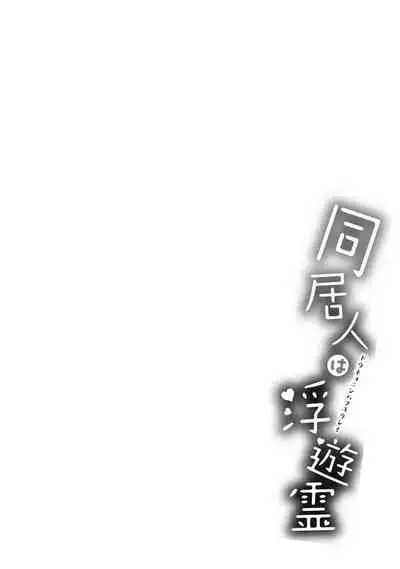 Doukyonin ha Huyuu rei