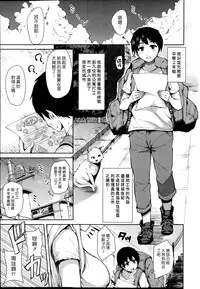 [Tachibana Omina] Boku Wa Minna No Kanrinin Ch. 1-3 [Chinese] [漢化組漢化組]