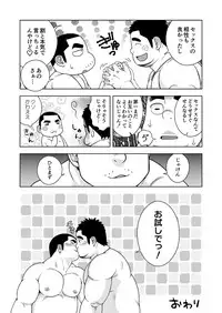 [Kitakantou Mahjong-bu (Senkan Komomo)] Otameshi de!