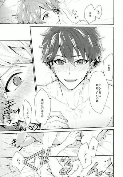 (brilliant days 10) [Tg* (Tago)] Yamashii Kimochi (Ensemble Stars!)