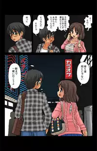 [Kasuga] Kabeshiri Soopu Iunaihihou Vol.1-3 | Soapy Wall Butt: Pure Love Treasure Vol. 1-3 [Digital]