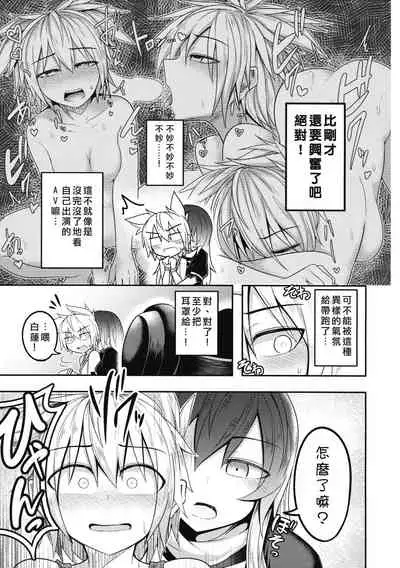 (Shuuki Reitaisai 4) [Lapiz Lazuli Kouseki (Kuroha Rapid)] Bonnou no Matenrou (Touhou Project) [Chinese] [矢来夏洛个人汉化]