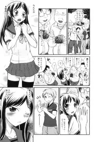 [Hanamaki Kaeru] Otokonoko wa Ore no Yome