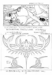 [From Japan (Aki Kyouma)] FIGHTERS GIGAMIX FGM Vol.18 (Soul Calibur)