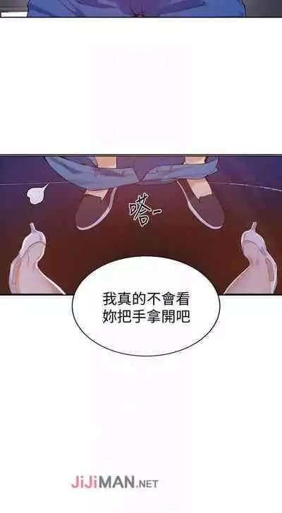 【周六连载】秘密教学（作者：美娜讚 & 鋼鐵王） 第1~59话