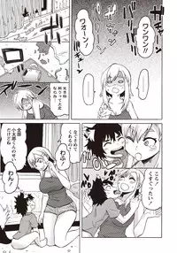 COMIC Masyo 2015-11 [Digital]