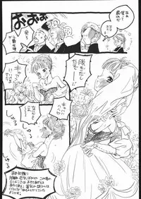 (C66) [Ganso Sonoda Ya (Various)] Megaton Punch 5 (Emma - A Victorian Romance)