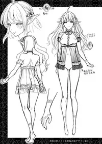 [H.B.A (Usagi Nagomu)] Tasogare no Shou Elf 4 [Chinese] [無邪気漢化組] [Digital]