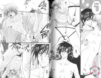 [Chitose Piyoko] IDOREI PRINCE | 愛奴隸王子 [Chinese]