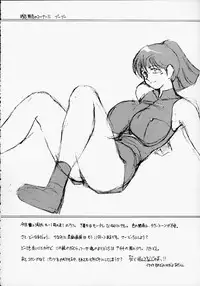 (C58) [Timest (Mugi Tokisaka)] Uchi, Saikin Bra ga Kitsuiccha. (Urusei Yatsura)