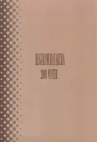 (C77) [HEGURiMURAYAKUBA (Yamatodanuki)] HoneyHoneyDrinco (Seiken Densetsu 3)