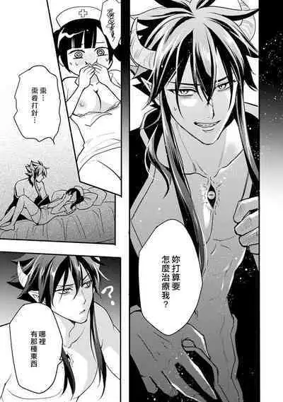 hanitora de sukuu i sekai hōkai | Honey Trap可以防止異世界崩壞 1-5 end