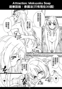 (C87) [M (Amano Ameno)] AMAbriR18 (Amagi Brilliant Park) [Chinese] [final個人漢化]