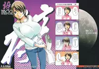 [Otonano Gu-wa (Yamada Tarou (Kamei))] TABOO Azusa [Chinese] [魔劍个人汉化] [Decensored]