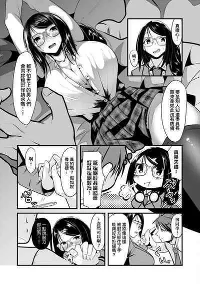 Koi-ChiChi Zakari | 戀乳少女盛開中