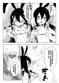 [N ga Mura-san (Ohisashiburi)] Boku no Chuujitsu na Otsukai (Mermaid Melody Pichi Pichi Pitch) [Chinese] [兔司姬漢化組] [Digital]