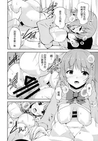 (C86) [Sweet Avenue (Kaduchi, Takasaka Donten, Omegane)] CHOCOLATE SHOP (THE IDOLM@STER CINDERELLA GIRLS) [Chinese] [CE家族社]