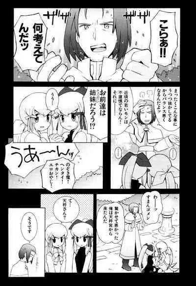 ZODIAC☆LOVERS - 12 Seiza Koi Monogatari