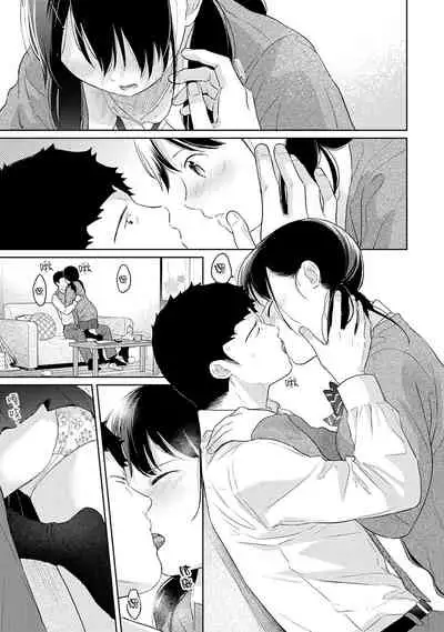1LDK+JK Ikinari Doukyo? Micchaku!? Hatsu Ecchi!!? | 1LDK+JK 突然間展開同居? 極度貼近!?初體驗!? Ch. 18-33