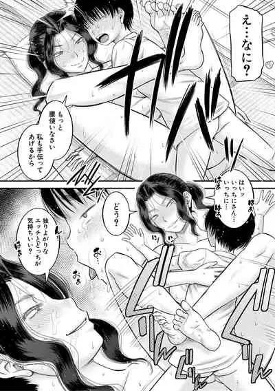 COMIC MILF 2021-02 Vol. 58