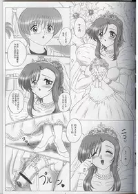 (C63) [Yomosue Doukoukai (Geshou Ichirou)] Please (Onegai Teacher)