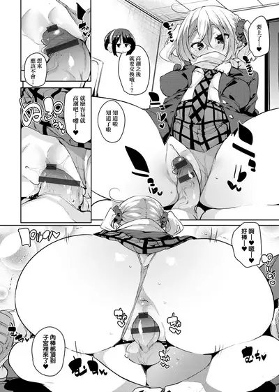 Panpan Yawaraka Ecchi Ana | 啪啪作樂♥軟玉溫香.好色穴