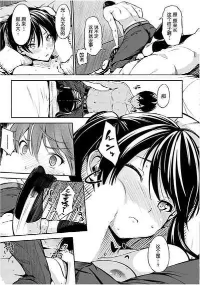 [Sanjuurou] Oyatsu no Jikan - Would you like to taste my body? [Chinese] [鬼畜王汉化组] [Digital]