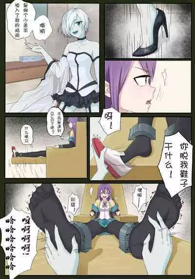 VR Game ni Tojikomerareta??