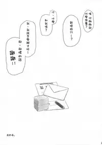 (C86) [AMBIVALENCE (Minazuki Tsuyuha)] Zuihou no kaku no uko o masaguri tai (Kantai Collection -KanColle-) [Chinese] [柳葉個人漢化]