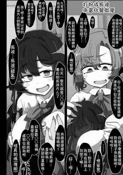 (Kobe Kawasaki Zousen Collection 7) [Seken no Katasumi (Kaeruyama Yoshitaka)] Kareshi Mochi Akigumo-sensei ga Iron na Danyuu-tachi ni Nandemo Suki na Hentai Ecchi o Sasete Ageru Hon (Kantai Collection -KanColle-) [Chinese] [在布宜诺斯艾利斯出差的秋雲老师的男朋友汉化]