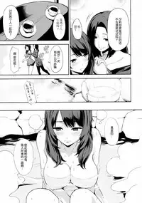 (C87) [Watanuki Shinguten (Watanuki Ron)] Yuru Izumi (Fatal Frame: Maiden of Black Water) [Chinese] [片羽汉化组]