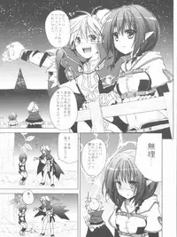 (C81) [Ryuknigthia (Kiduki Erika)] Daily RO 8 (Ragnarok Online)